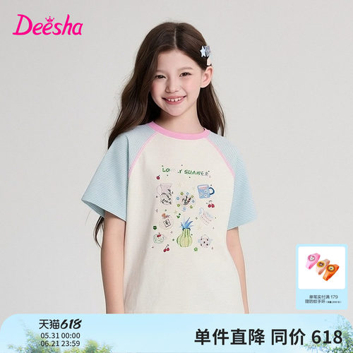 笛莎官方旗舰店女童T恤