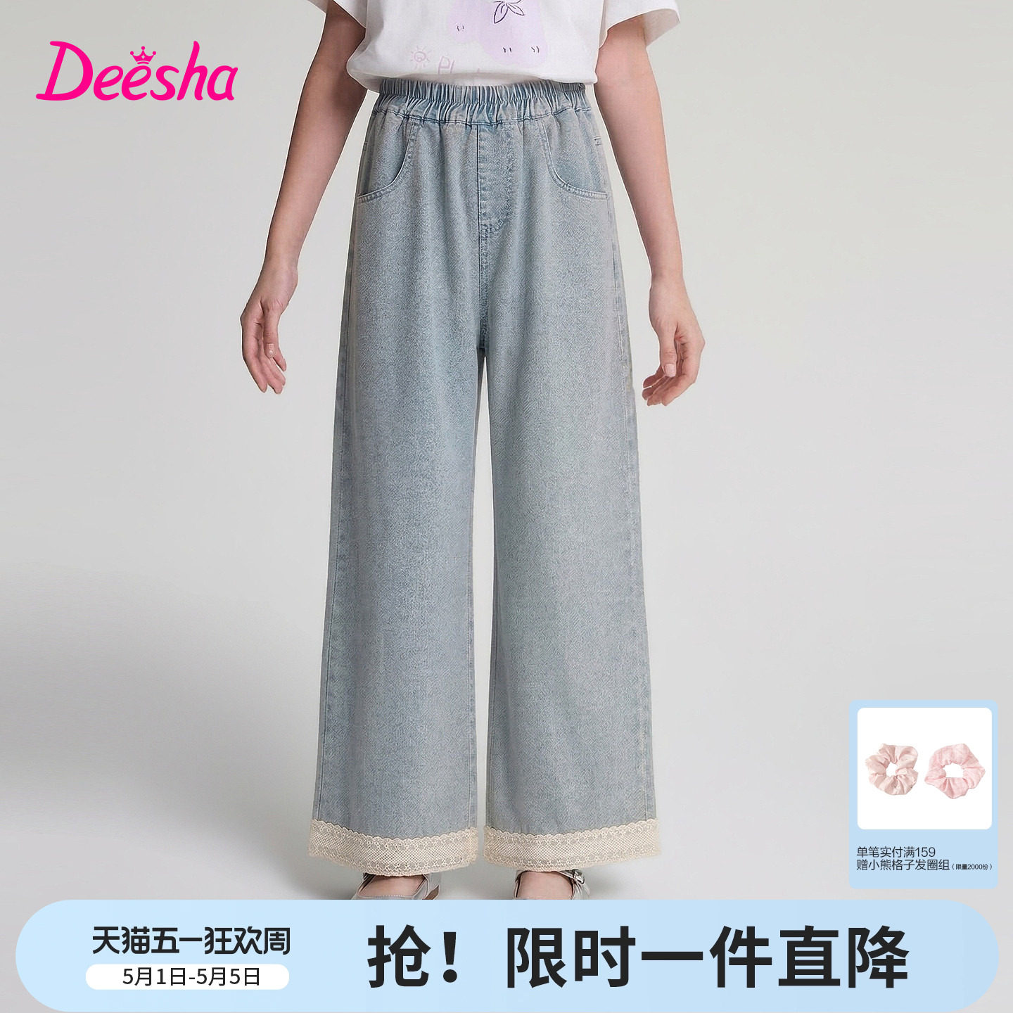 笛莎官方旗舰童装女童软牛仔裤夏季新款大童女孩儿童休闲阔腿裤子
