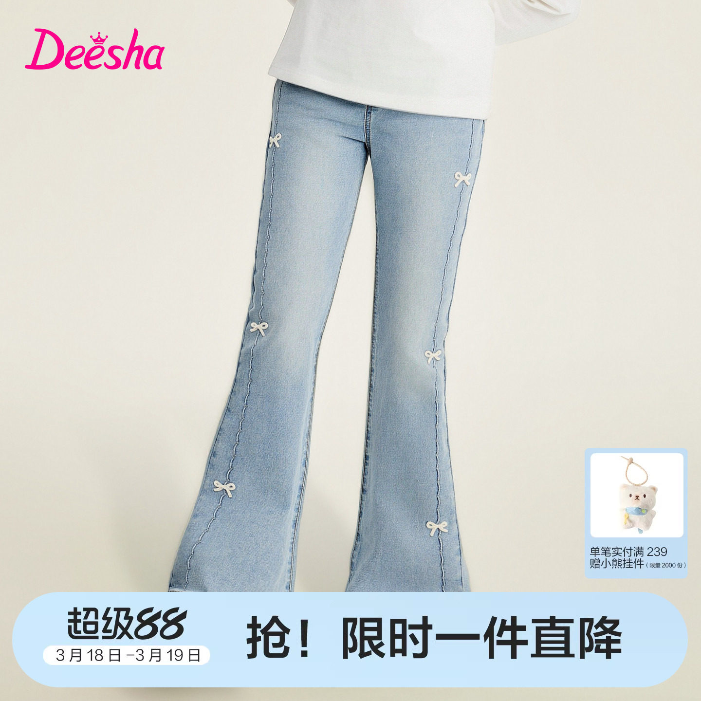 【云感棉柔】笛莎官方旗舰童装女童牛仔裤春季新款儿童甜美微喇裤