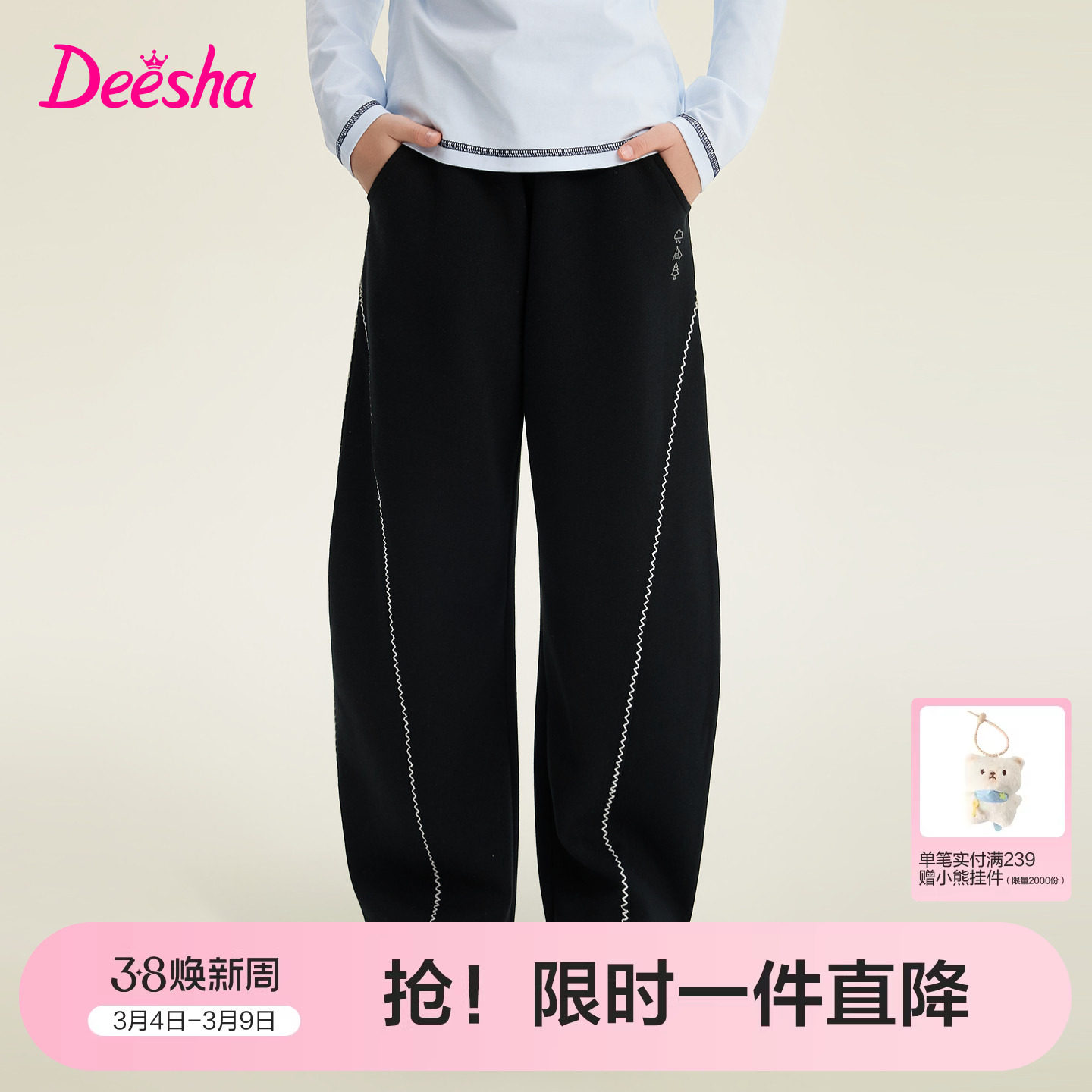 笛莎官方旗舰童装女童弯刀裤春秋季新款女孩运动裤儿童时尚休闲裤