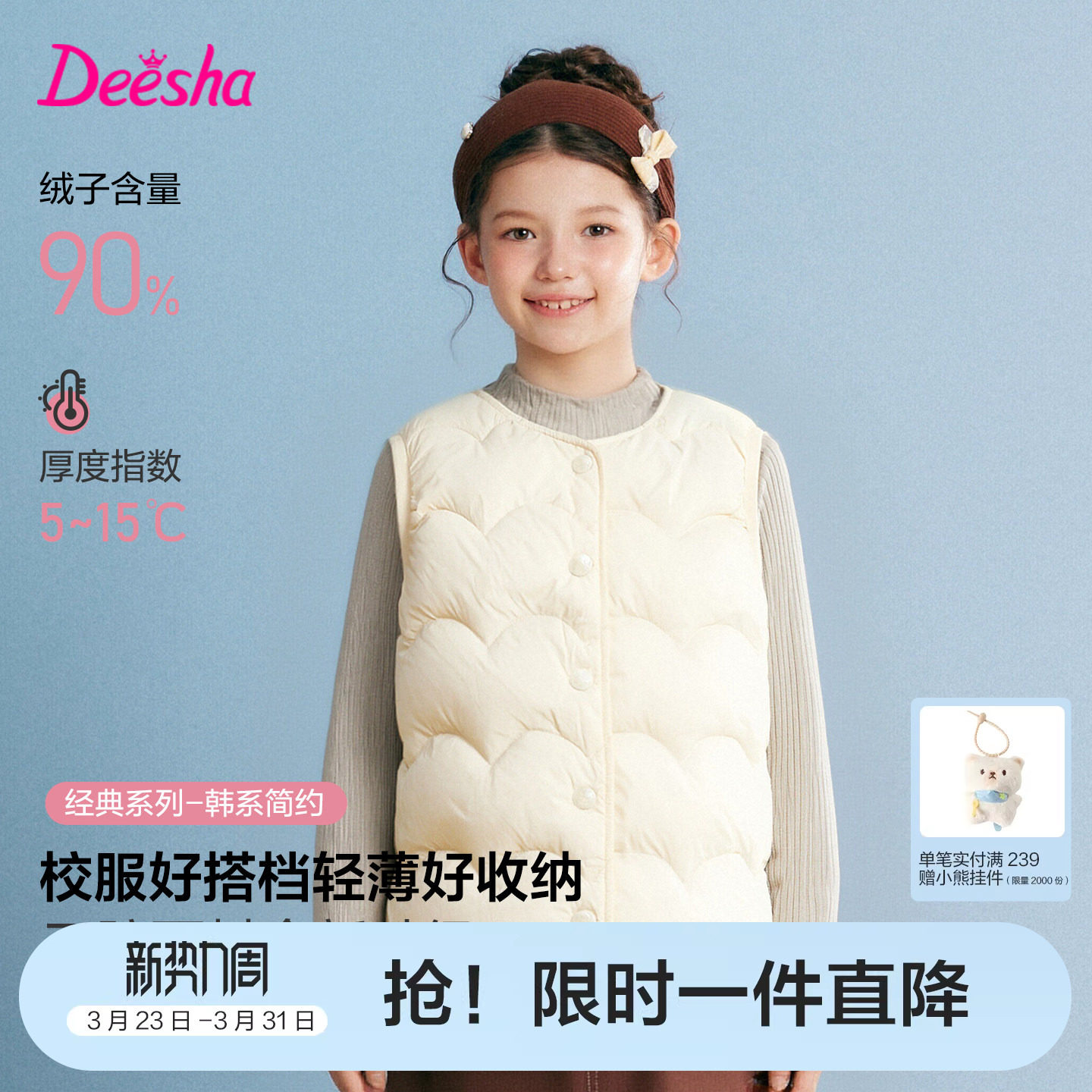 笛莎官方旗舰童装女童羽绒马甲冬季新款内胆女孩儿童轻薄背心外套