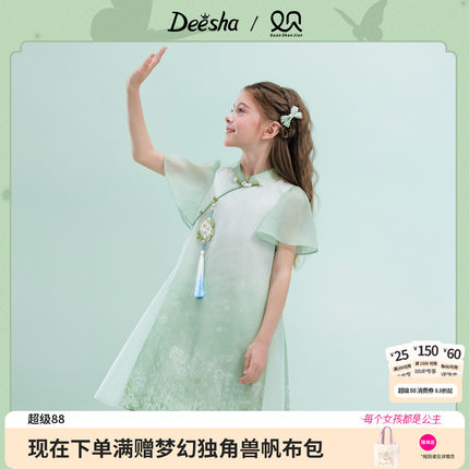 【观山见国风系列】笛莎童装女童连衣裙夏季新款儿童中国风旗袍裙