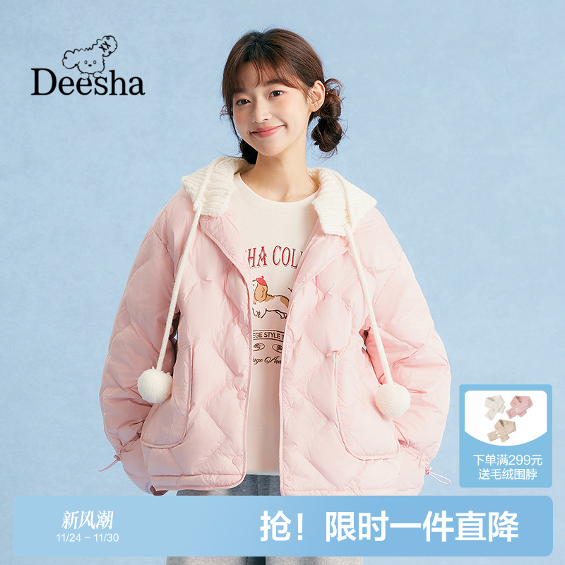 笛莎官方旗舰店青少年羽绒服