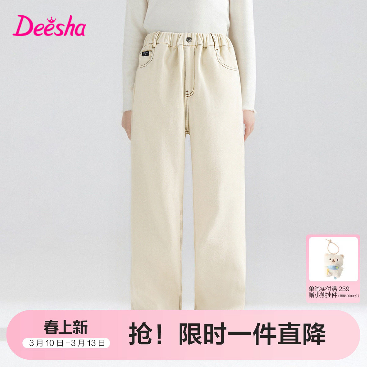 笛莎官方旗舰童装女童厚绒牛仔裤冬季新款女孩儿童时尚保暖阔腿裤