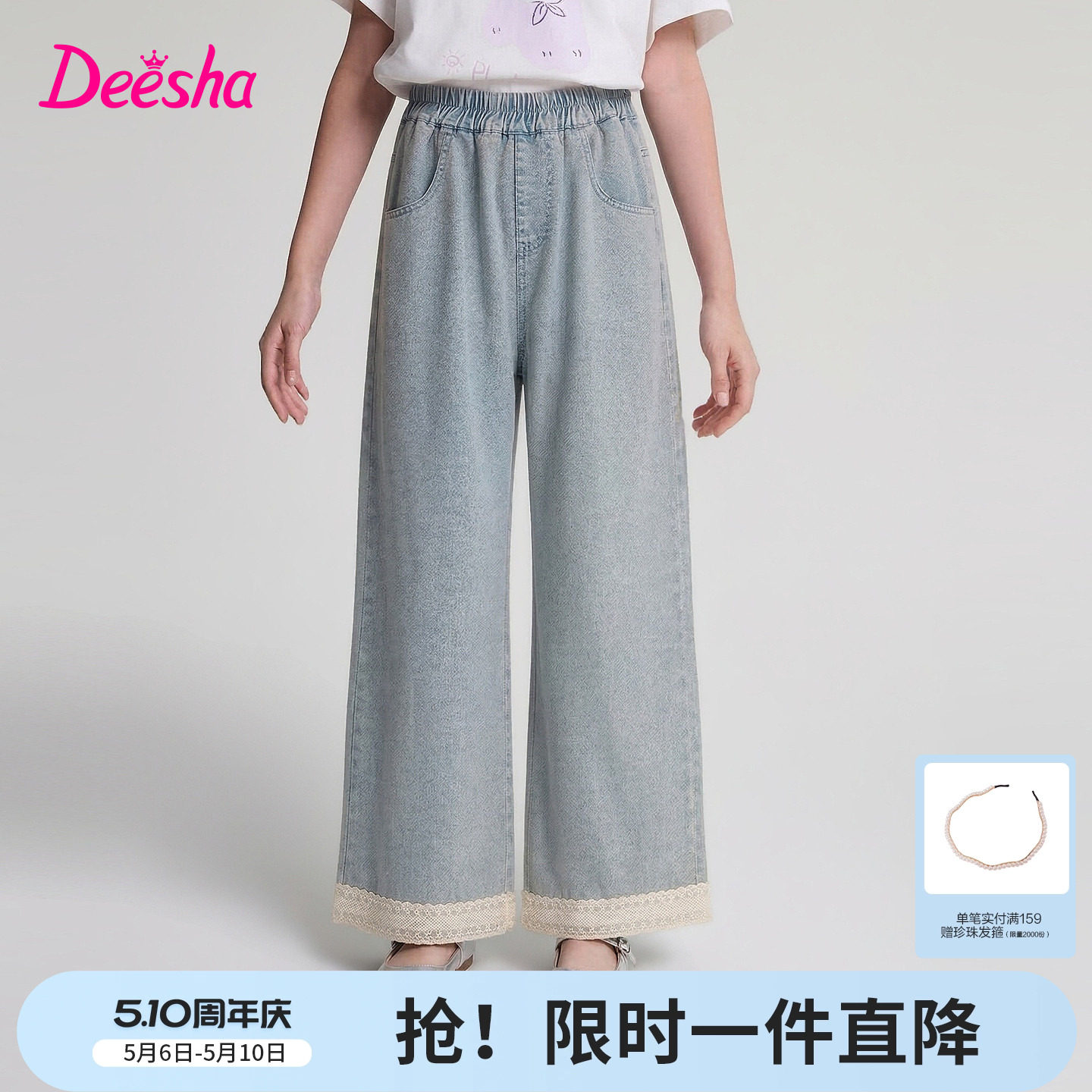 笛莎官方旗舰童装女童软牛仔裤夏季新款大童女孩儿童休闲阔腿裤子