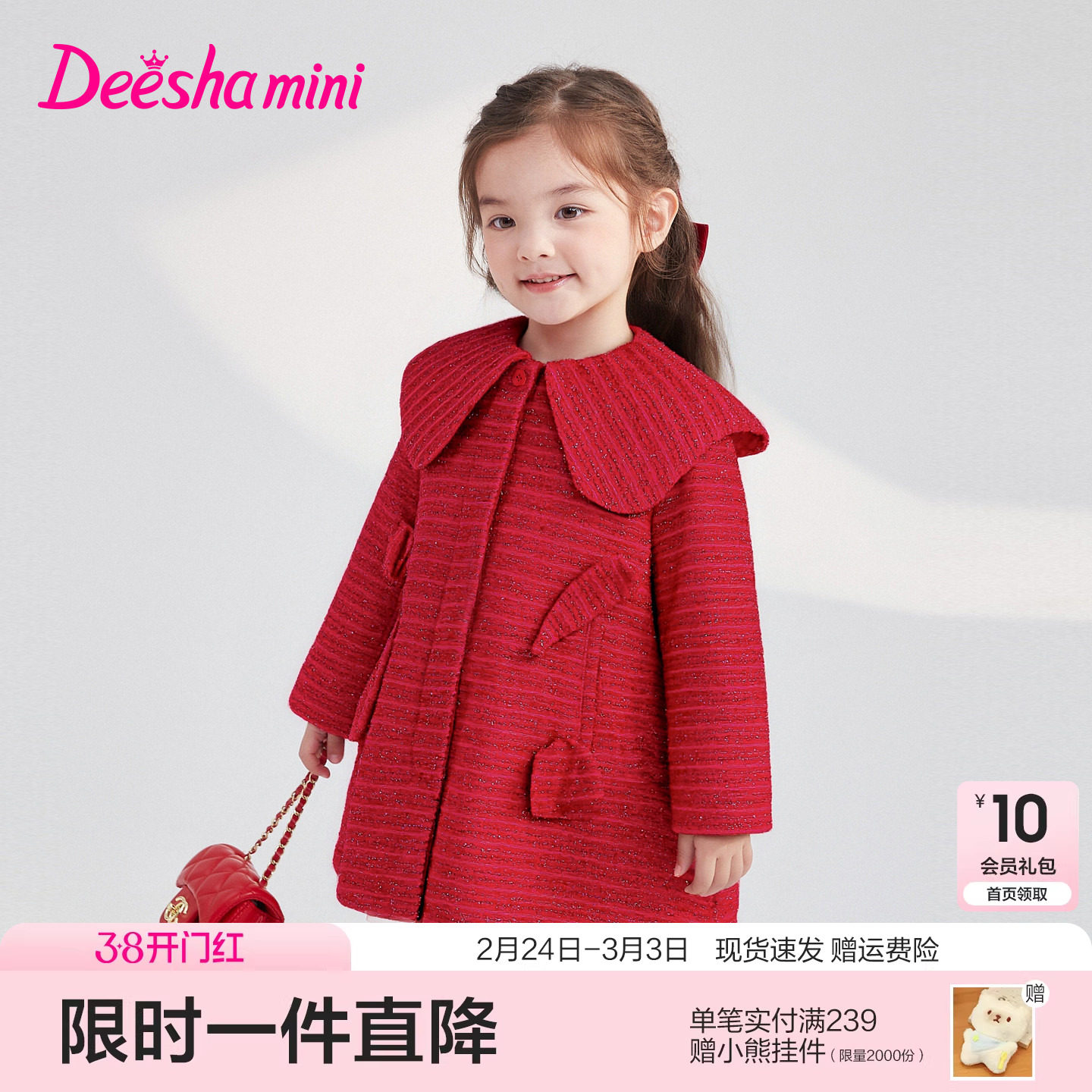 [新年系列]笛莎官方旗舰童装女童大衣冬季新款儿童红色拜年服外套