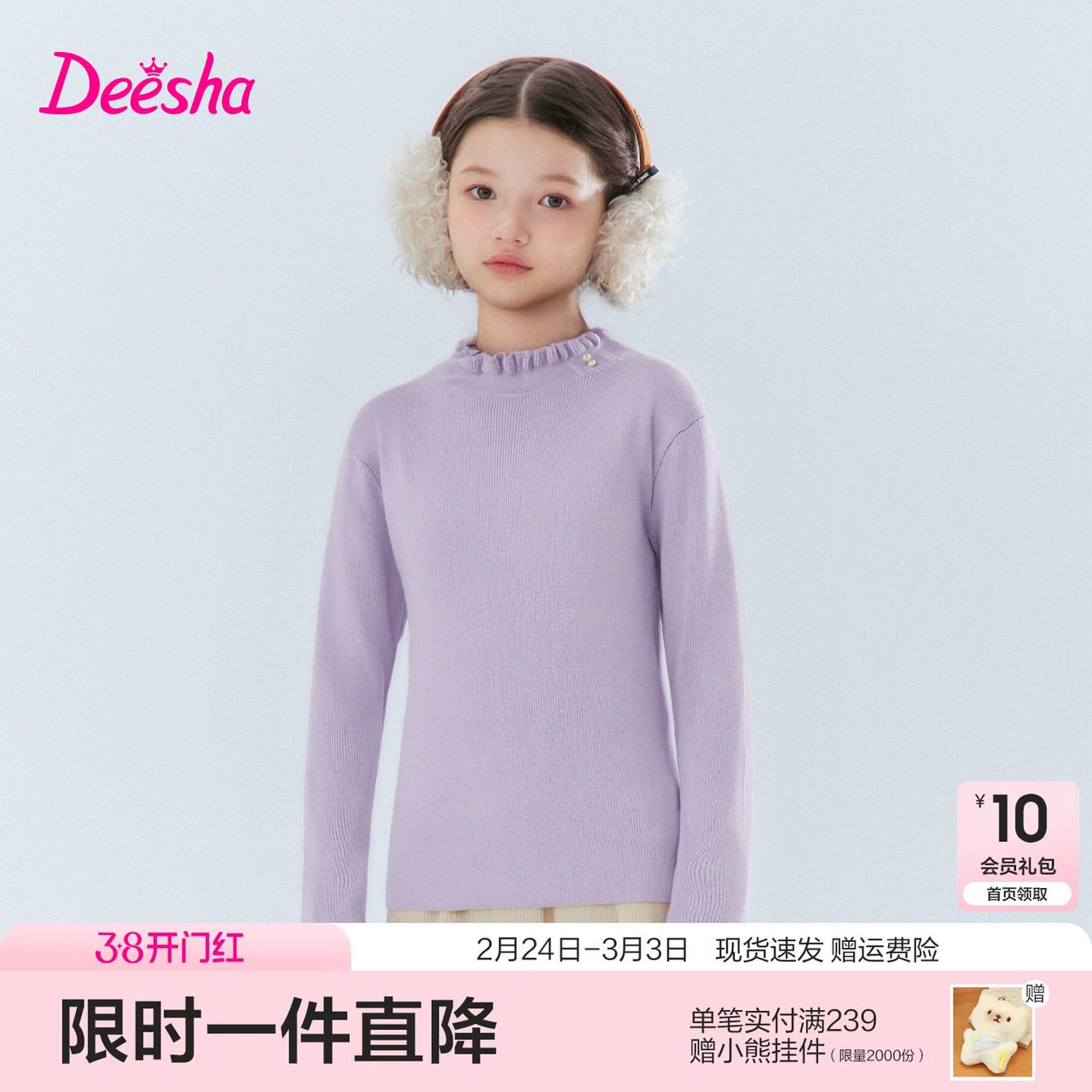 笛莎官方童装女童针织毛衣冬季新款大童女孩儿童洋气百搭打底上衣