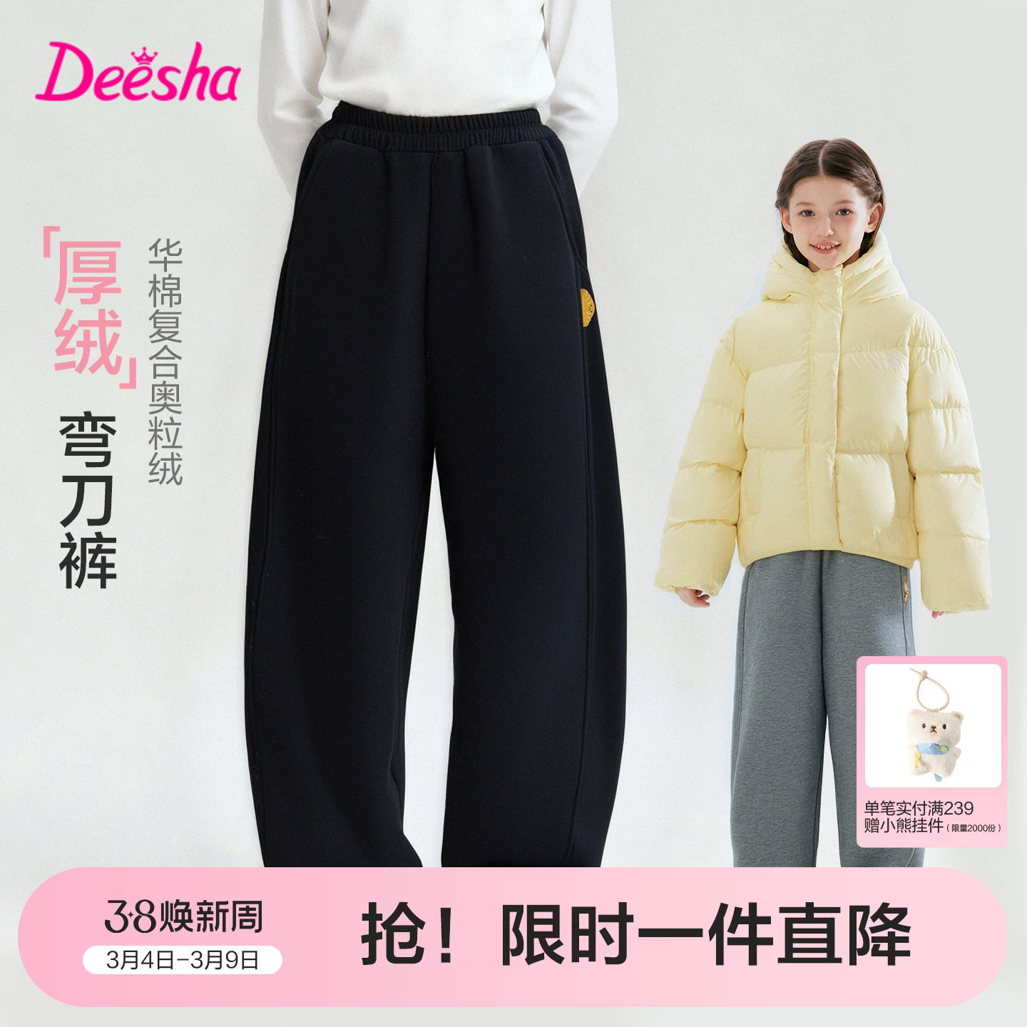 笛莎官方旗舰童装女童加绒弯刀裤冬季裤子新款女孩儿童保暖运动裤