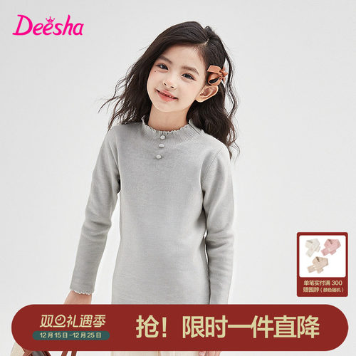 笛莎官方旗舰店女童打底毛衣