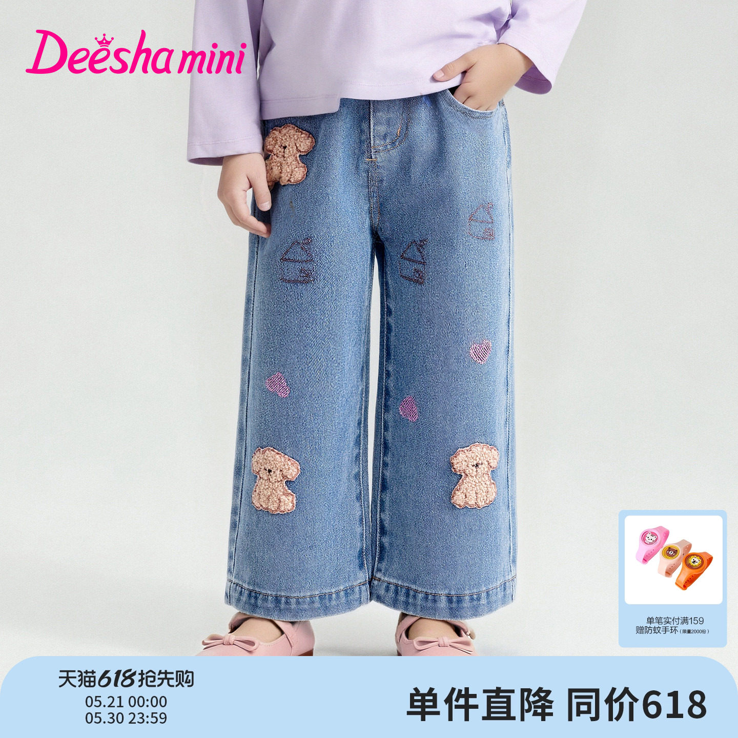 【云感棉柔】笛莎官方旗舰童装女童牛仔裤春季新款儿童甜美微喇裤