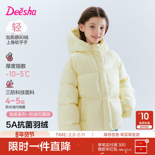 笛莎官方旗舰童装女童羽绒服冬季新款大童女孩儿童时尚短款面包服