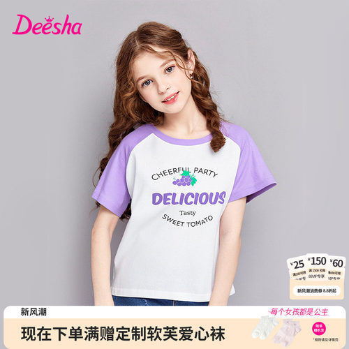 笛莎官方旗舰店女童短袖t恤