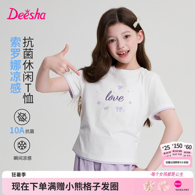 【凉感T】笛莎童装女童印花短袖t恤儿童夏季新款大童女孩运动上衣