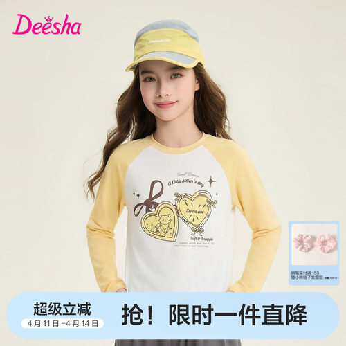 笛莎官方旗舰店女童长袖t恤