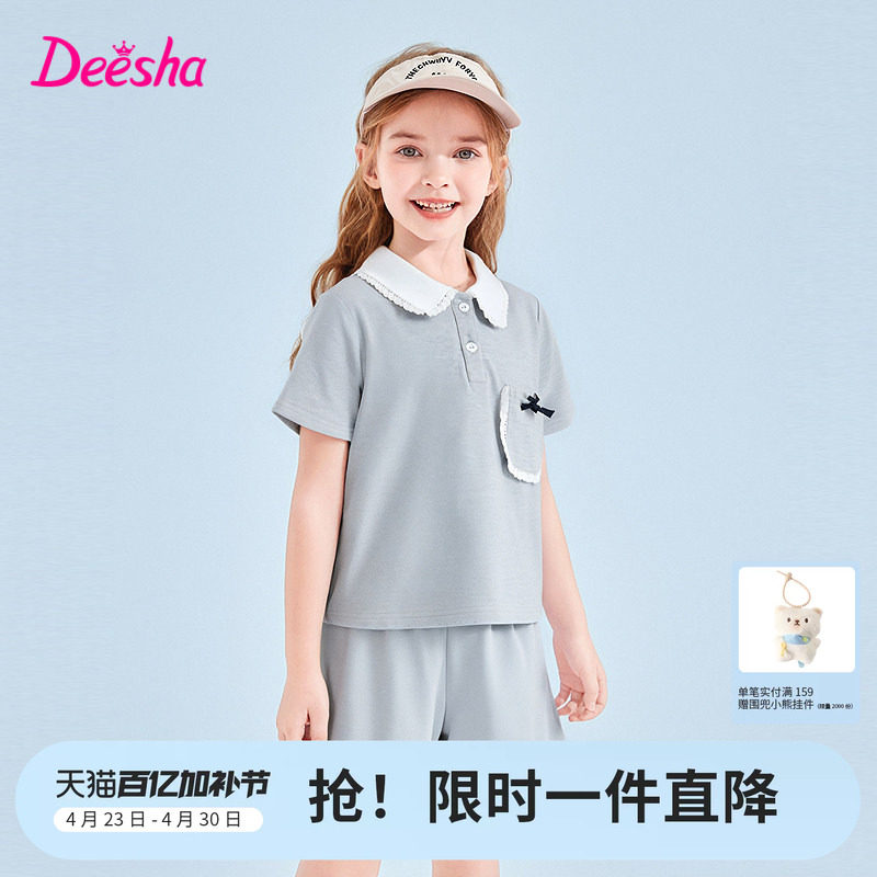 笛莎官方童装女童套装夏季新款大童女儿童洋气休闲短袖短裤两件套