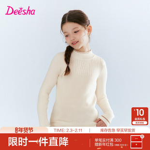 笛莎官方旗舰童装女童毛线衣冬季新款女孩儿童加厚保暖针织打底衫