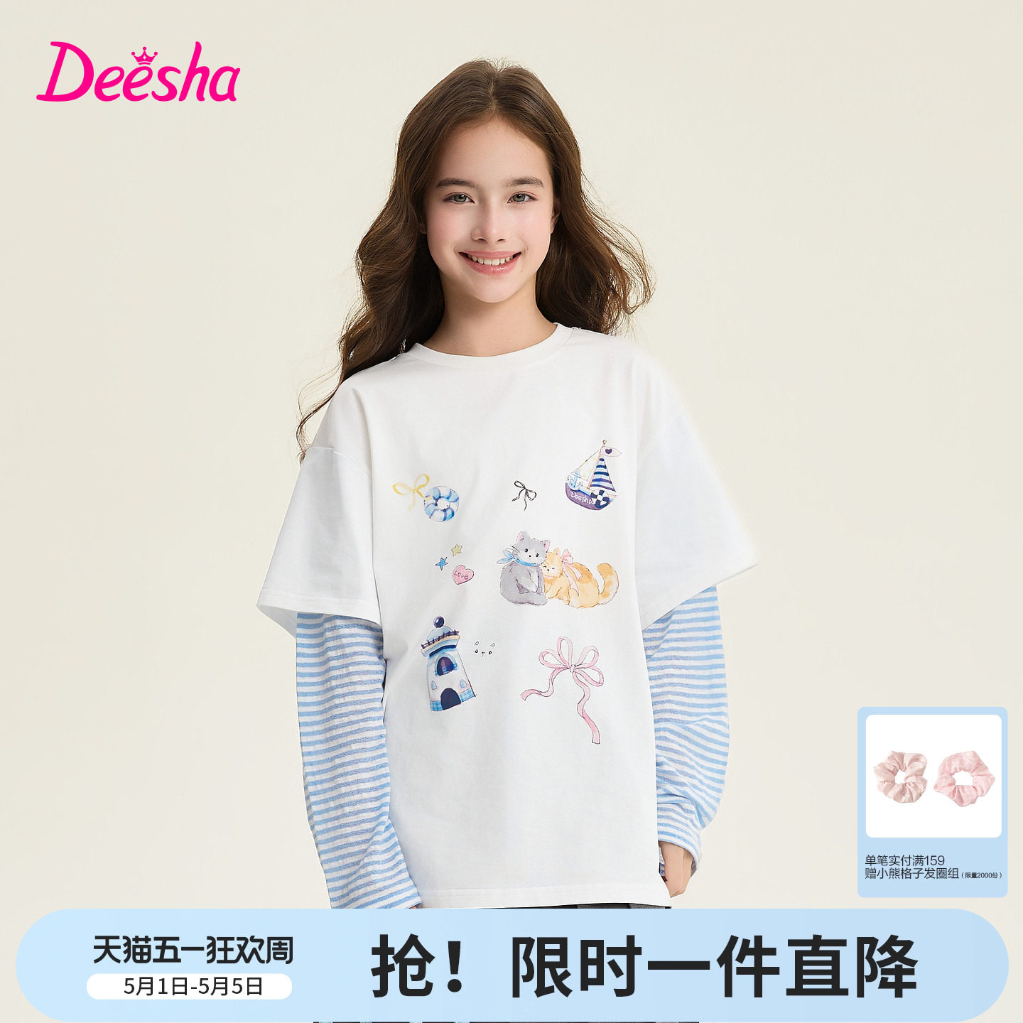 【假两件】笛莎官方旗舰童装女童长袖t恤春秋季新款儿童印花条纹t