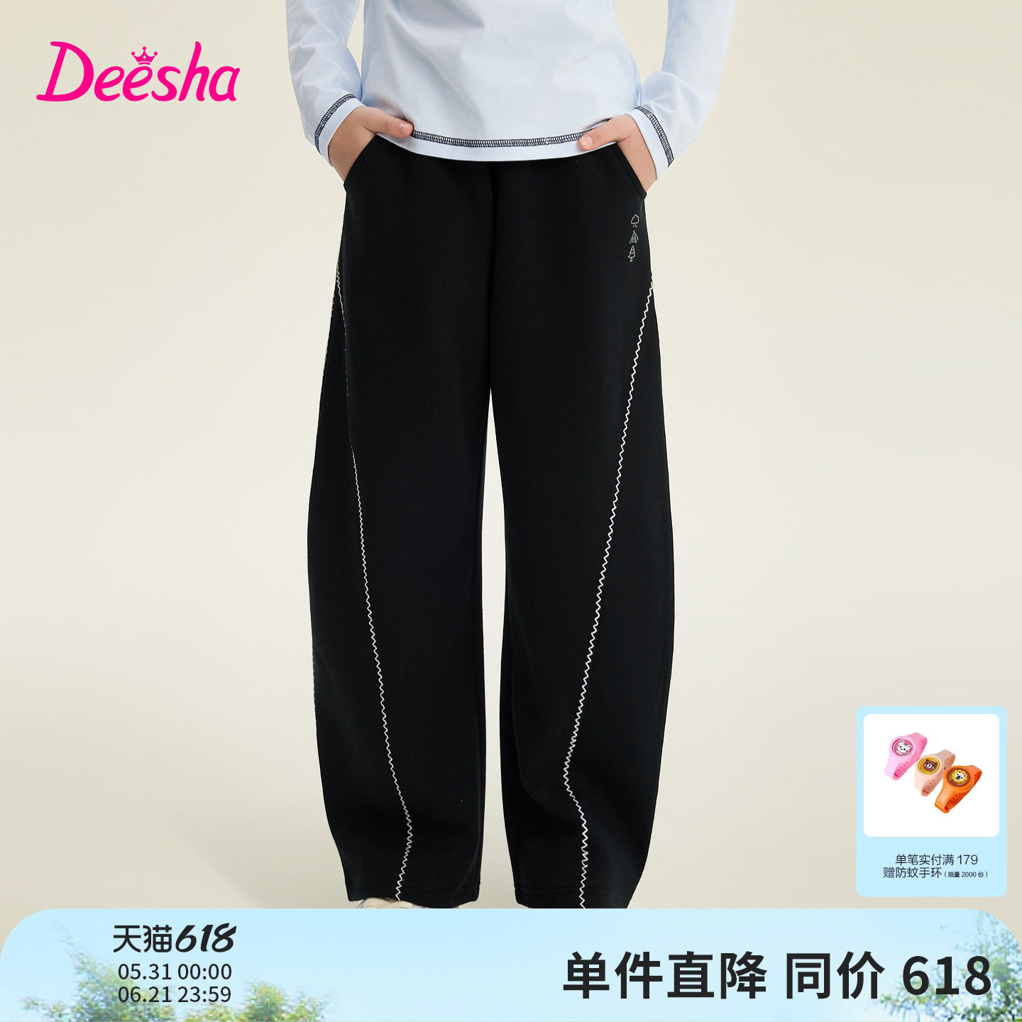 笛莎官方旗舰童装女童弯刀裤春秋季新款女孩运动裤儿童时尚休闲裤