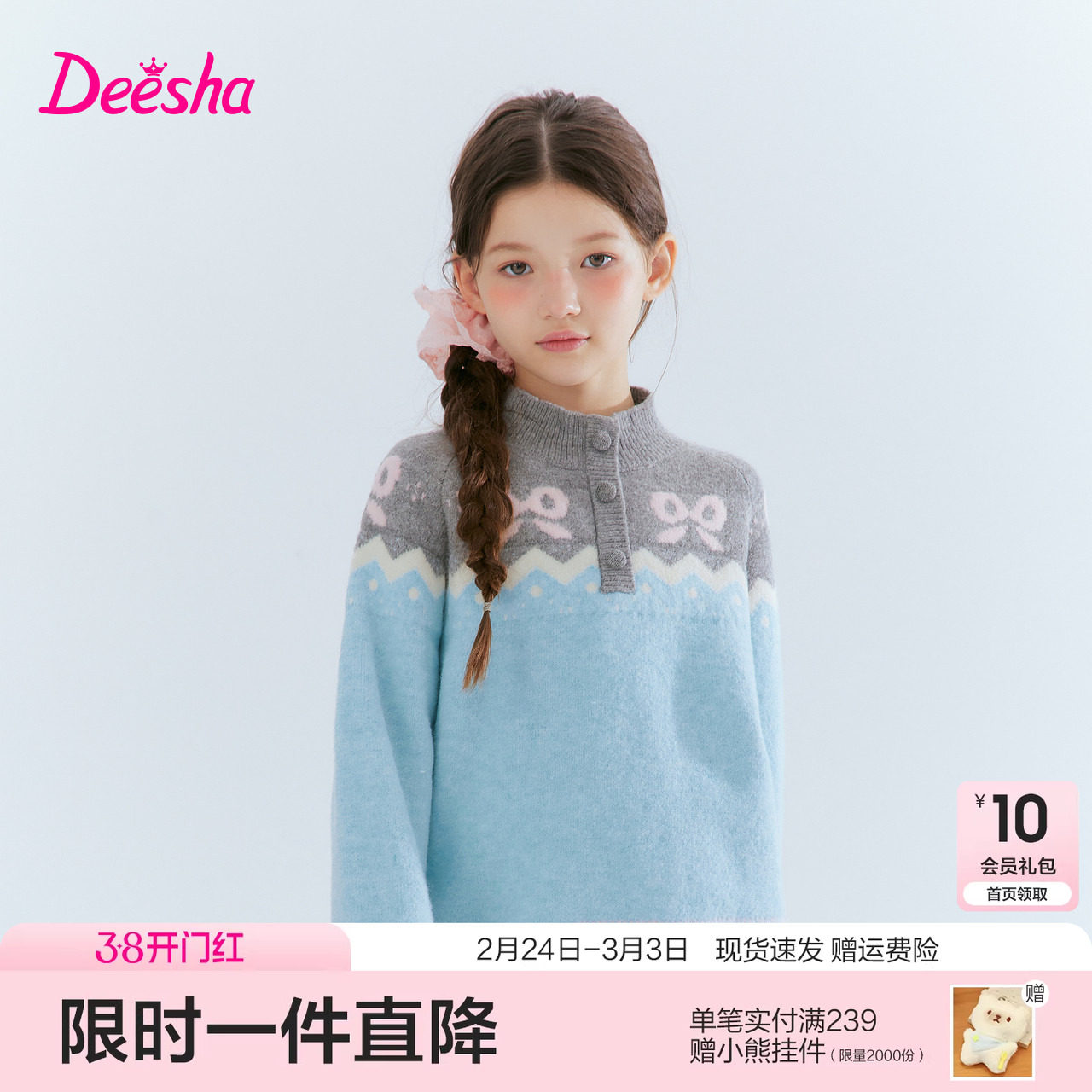 笛莎官方旗舰童装女童毛衣秋冬季新款大童女孩儿童时尚保暖打底衫