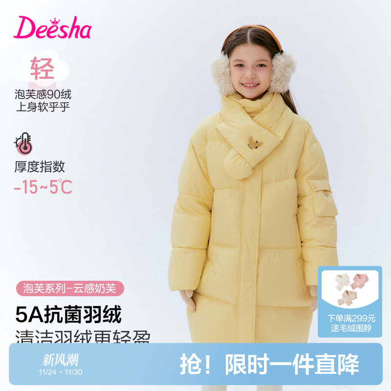 笛莎官方旗舰童装女童中长羽绒服秋冬季新款女孩儿童时尚三防外套