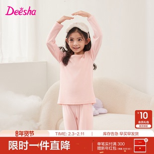 笛莎官方童装女童家居服套装冬季新款女孩儿童秋衣秋裤内衣套装