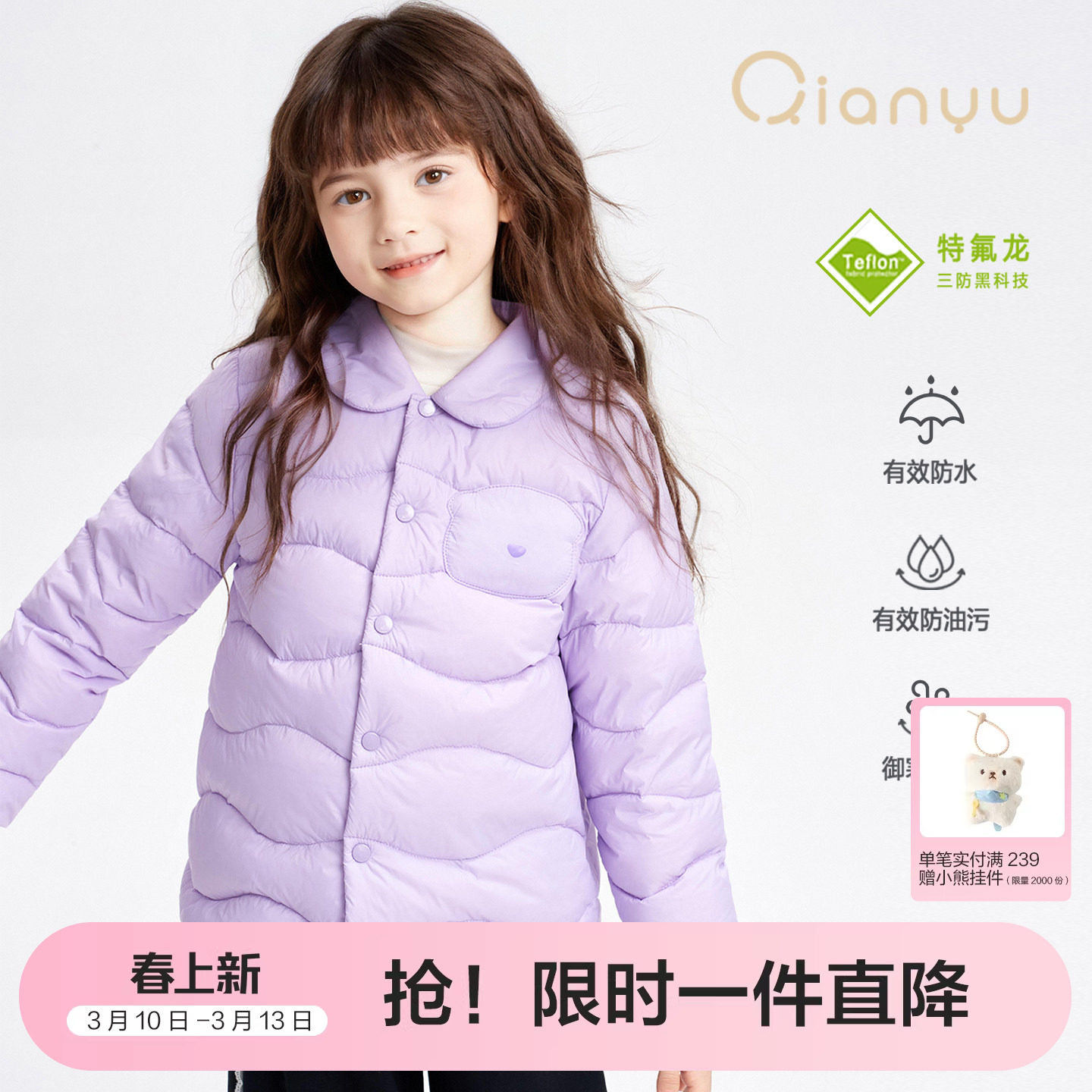 笛莎官旗童装男女童轻薄羽绒服冬季新款男女孩儿童衬衫娃娃领三防