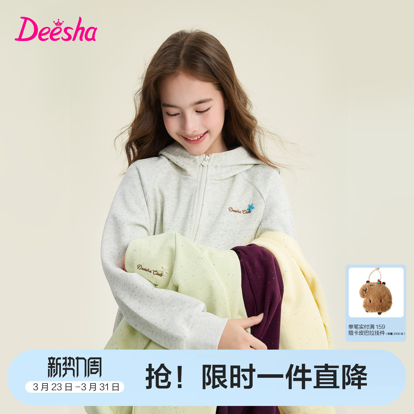 笛莎官方旗舰童装女童外套春季新款大童女孩儿童缤纷彩点拉链上衣