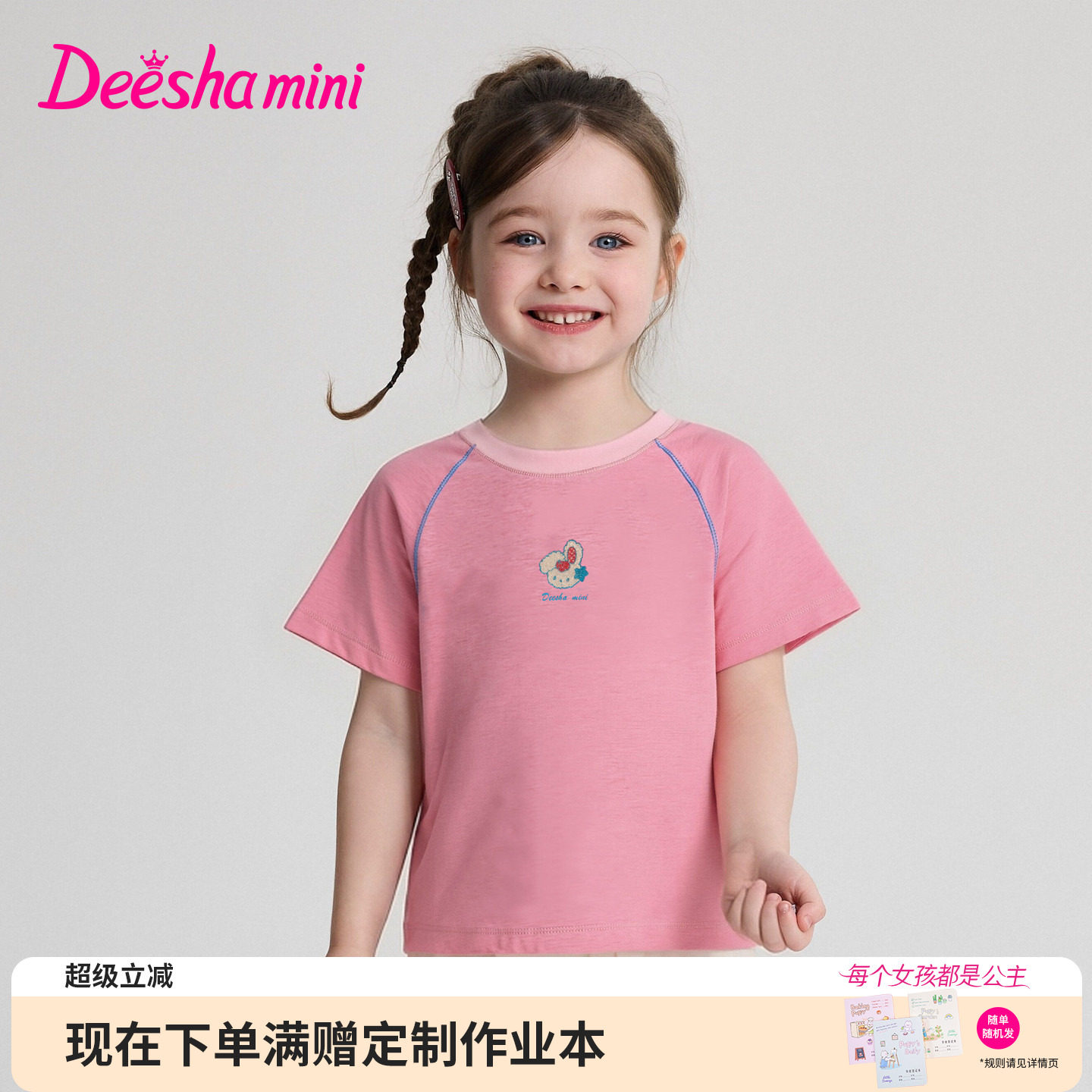 笛莎官方旗舰店女童短袖t恤图片