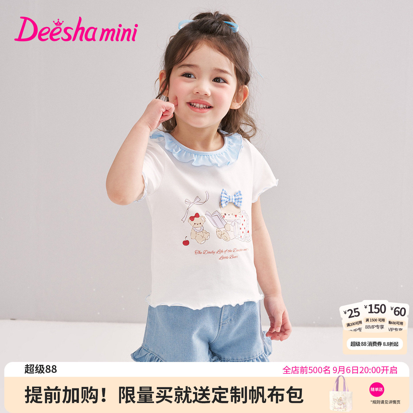 笛莎官方旗舰店女童T恤图片