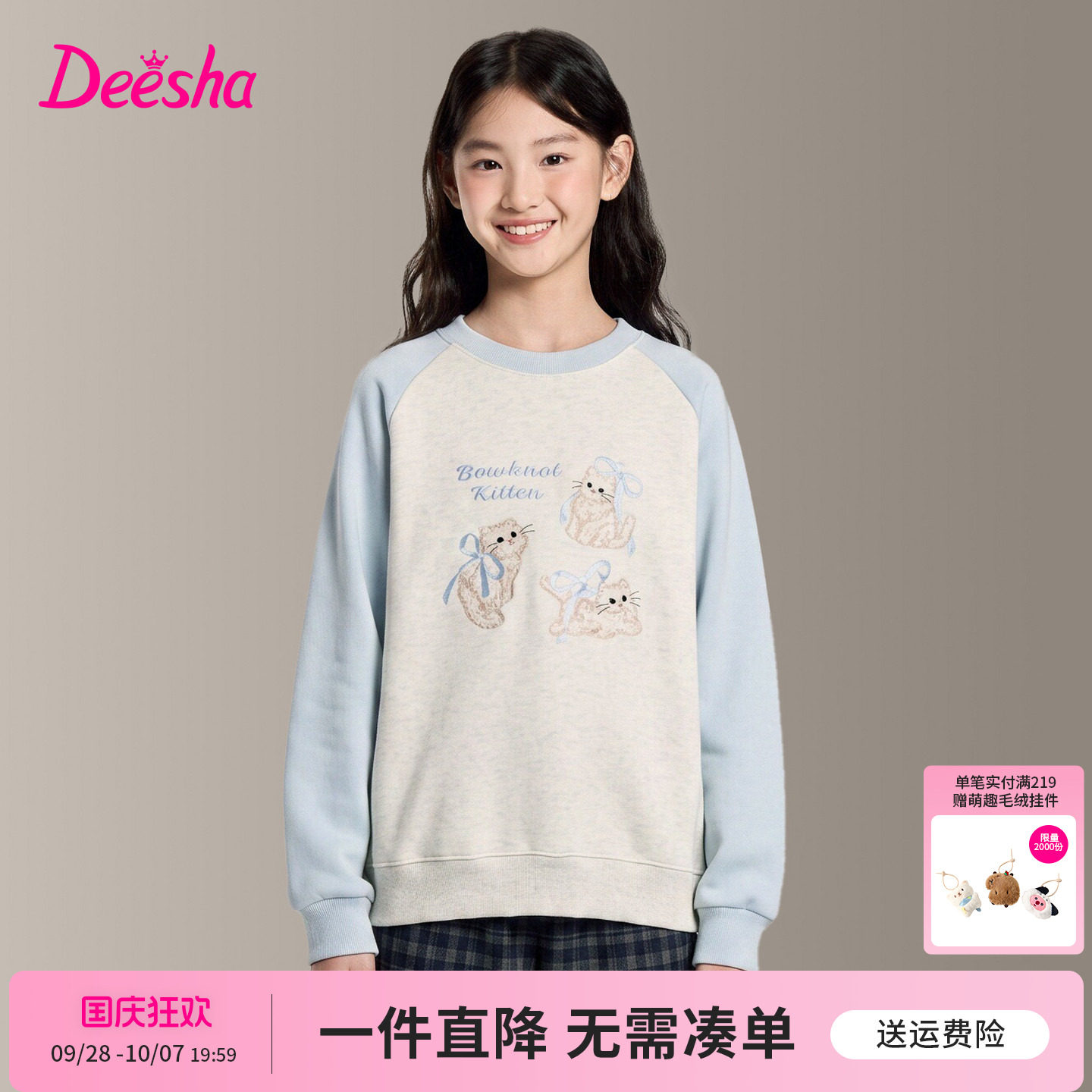 笛莎官方旗舰店女童卫衣