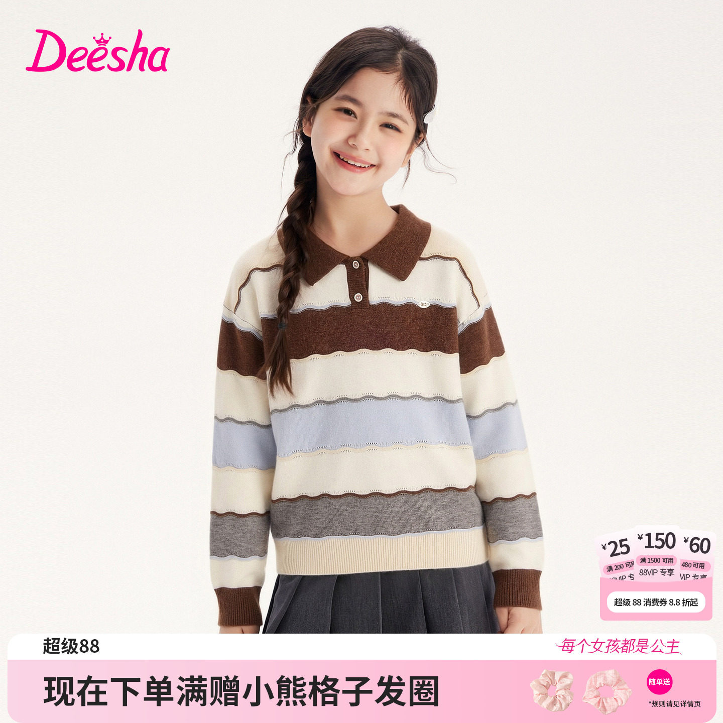 笛莎官方旗舰店女童针织衫
