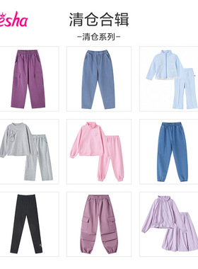 【清仓 高性价比 手慢无】笛莎官方福利女童秋冬打底运动裤子套装