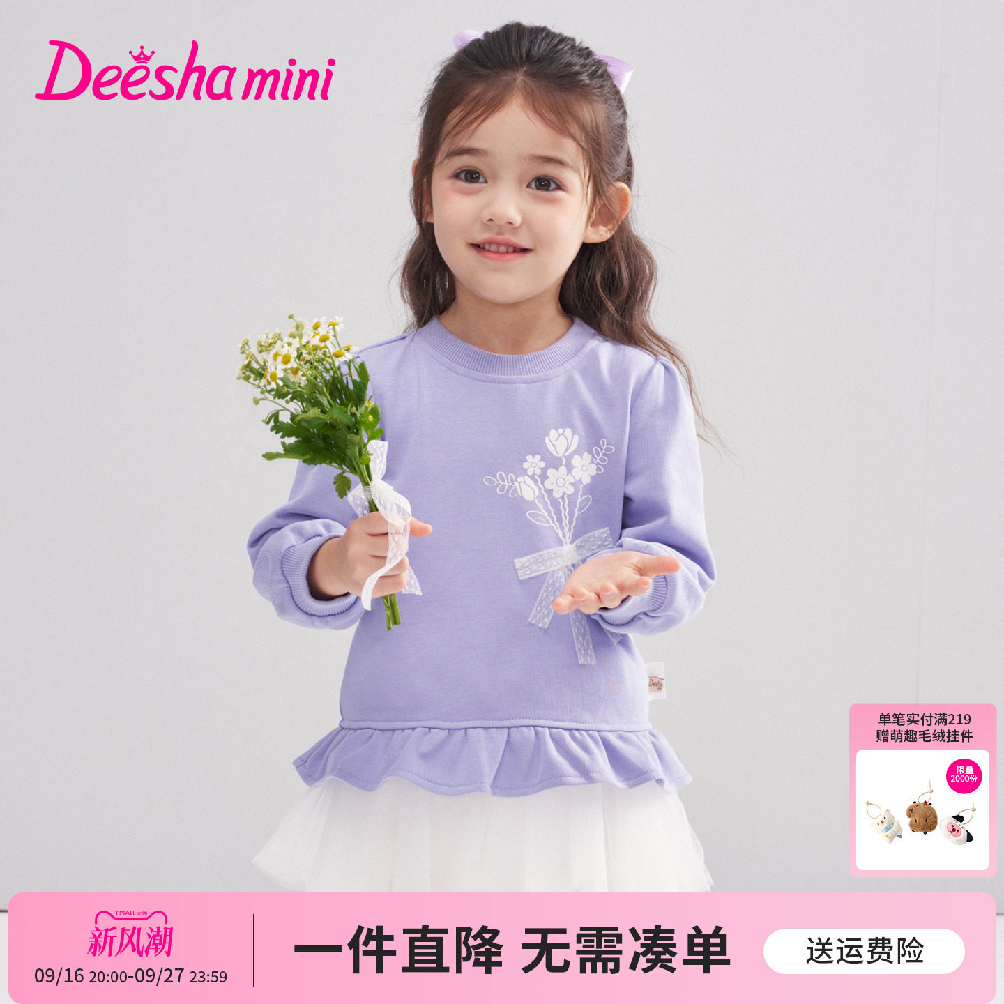 笛莎官方旗舰店女童卫衣