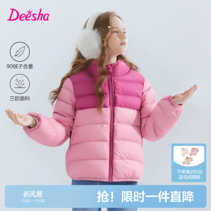 笛莎官方旗舰童装女童轻薄羽绒服秋冬季新款女孩儿童时尚好看上衣