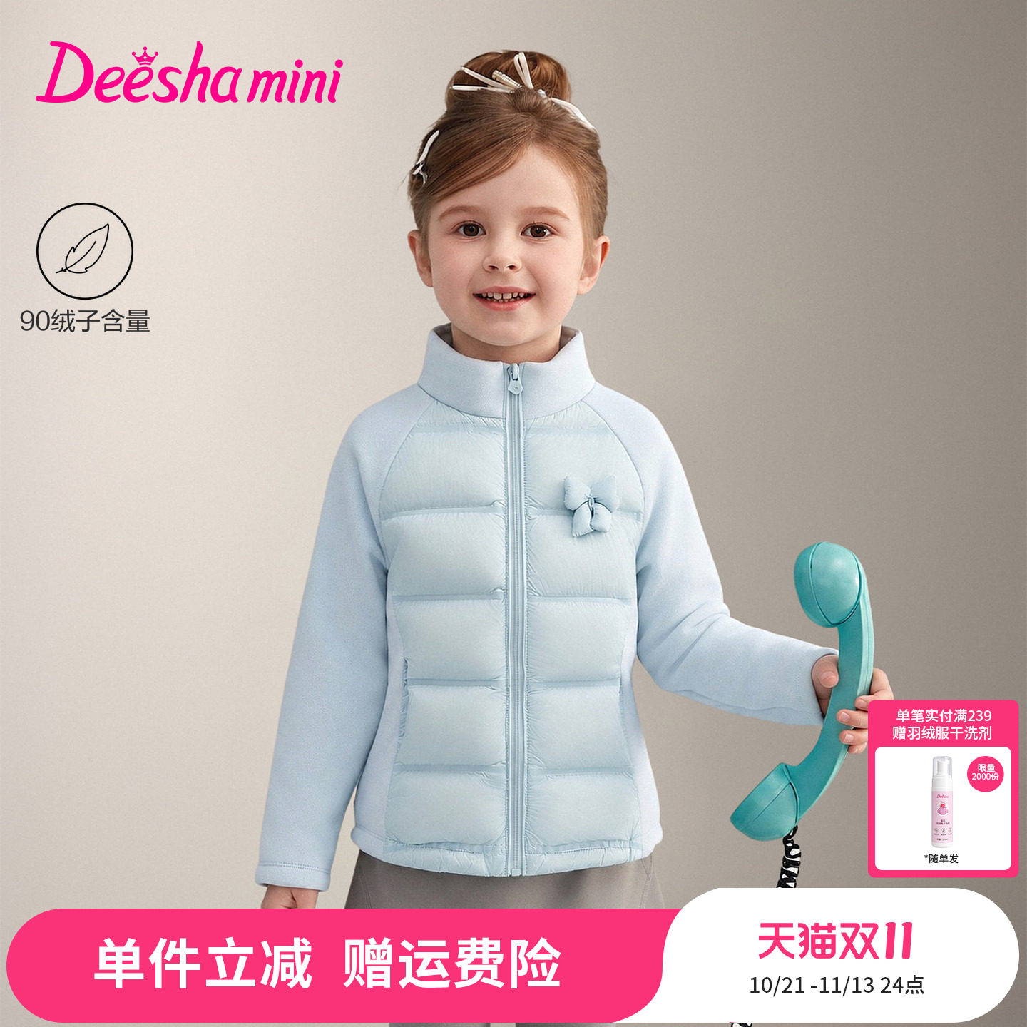 笛莎童装女童轻薄羽绒服宝宝冬季新款小童公主可爱蝴蝶结拼接外套