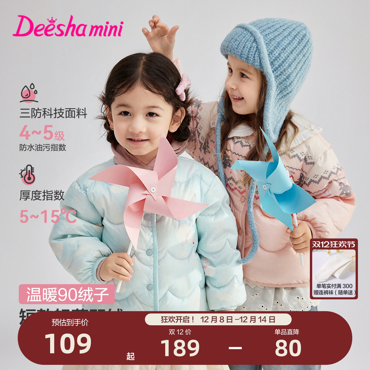 笛莎官方旗舰店女童轻薄羽绒服