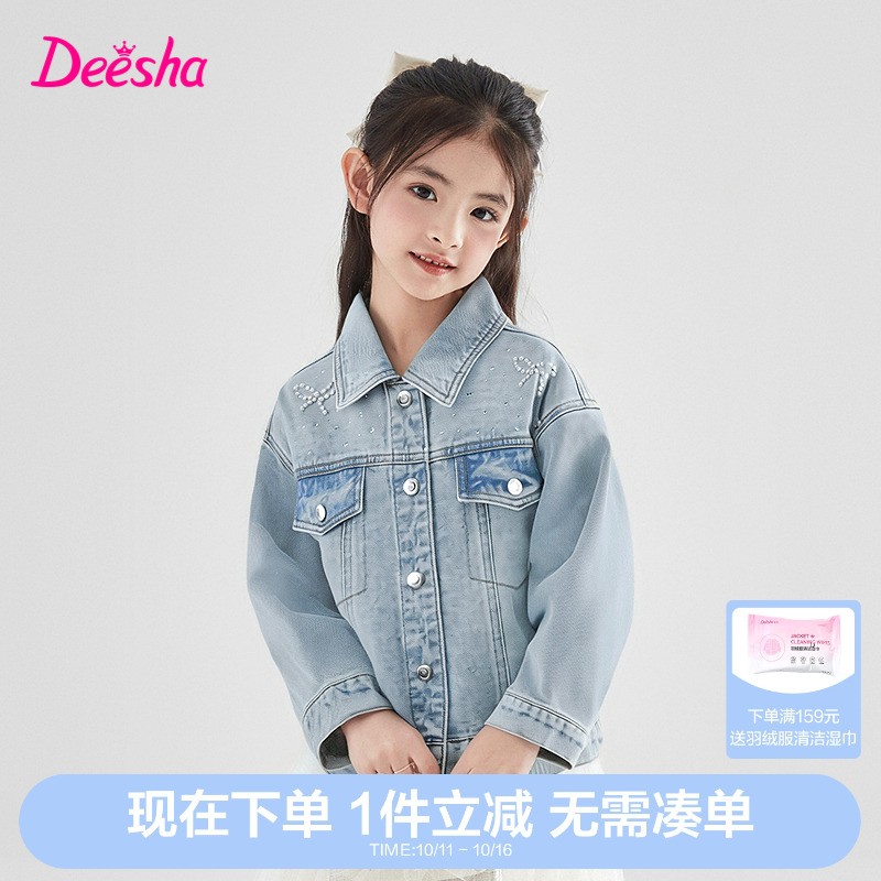 笛莎官方旗舰店女童牛仔外套