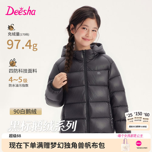 笛莎官方旗舰店女童羽绒服