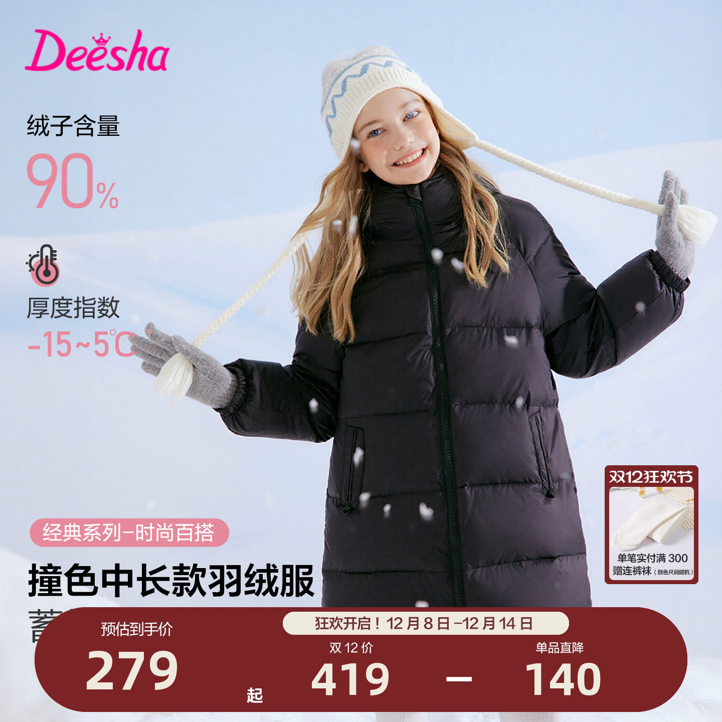 笛莎官方旗舰童装女童羽绒服冬季新款大童女孩儿童时尚中长款外套