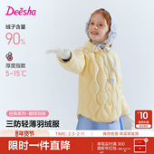 笛莎官方旗舰童装 三防外套 大童女孩儿童时尚 女童羽绒服秋冬季 新款