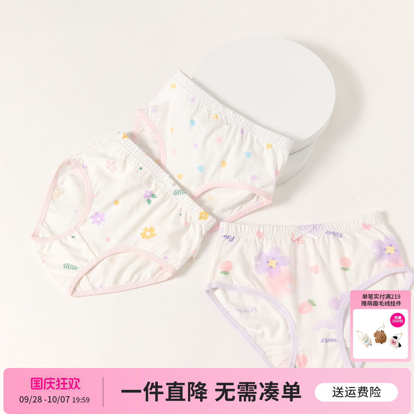 笛莎旗舰店女童平角内裤