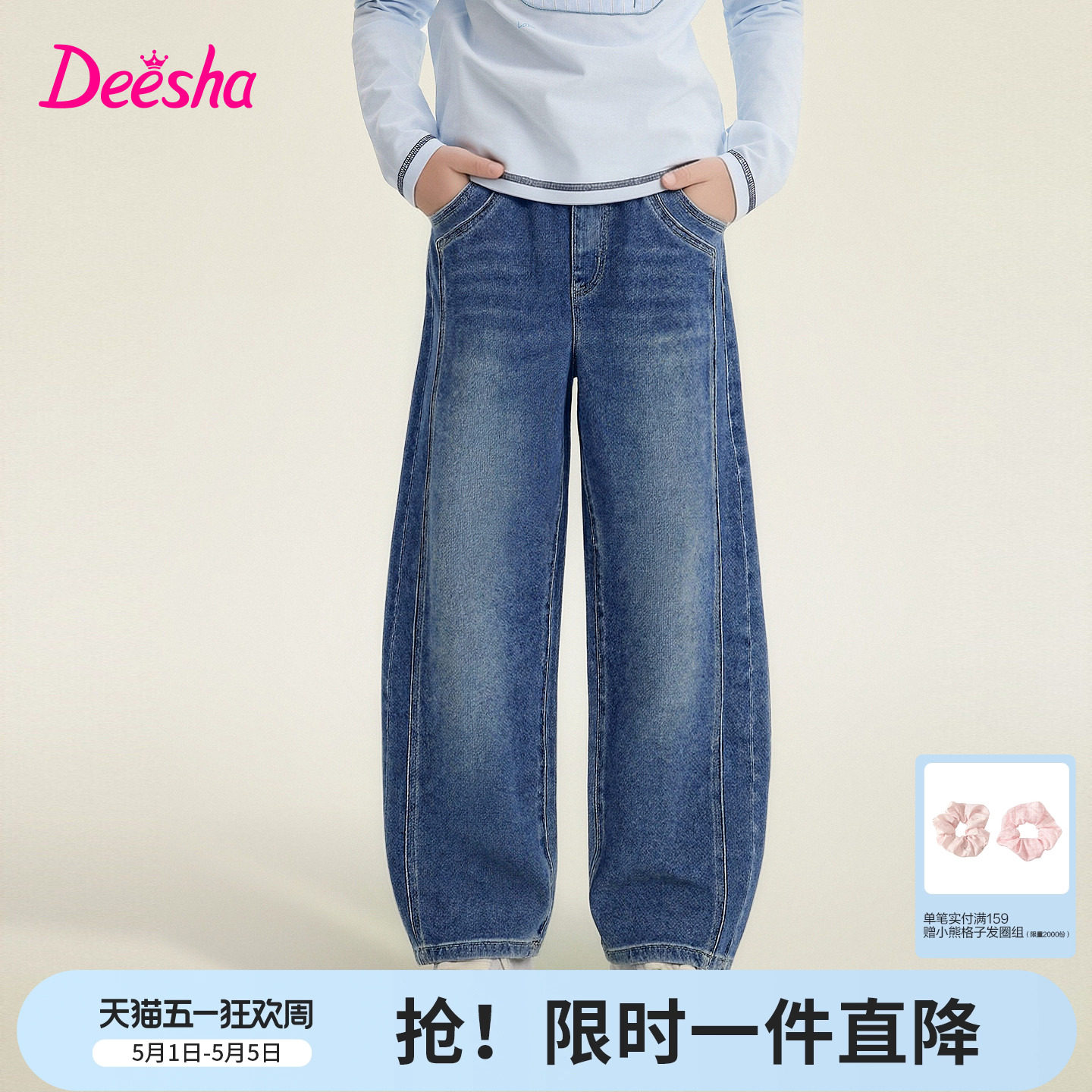 笛莎官方童装女童裤子春季新款大童女孩儿童洋气牛仔裤长裤弯刀裤