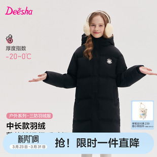 笛莎官方旗舰童装女童长款羽绒服秋冬季新款儿童极寒保暖加厚外套