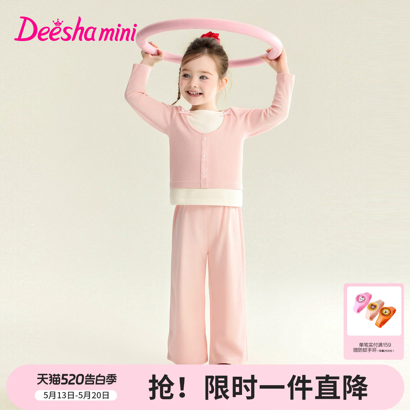 笛莎官方旗舰童装女童套装春秋季新款儿童假两件上衣运动两件套