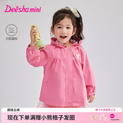 笛莎官方旗舰店女童外套