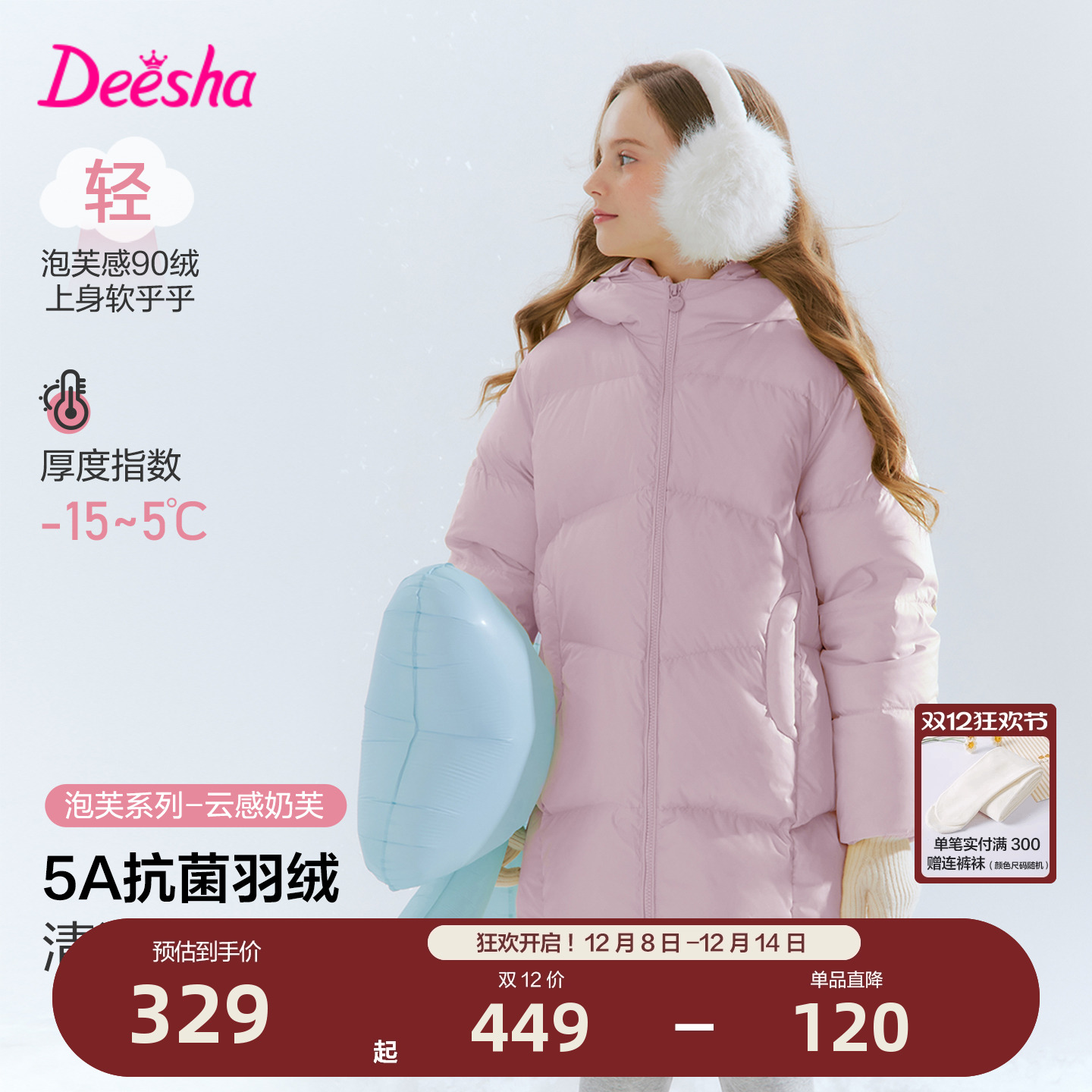 笛莎官方旗舰童装女童中长羽绒服冬季新款儿童时尚三防蓄热外套