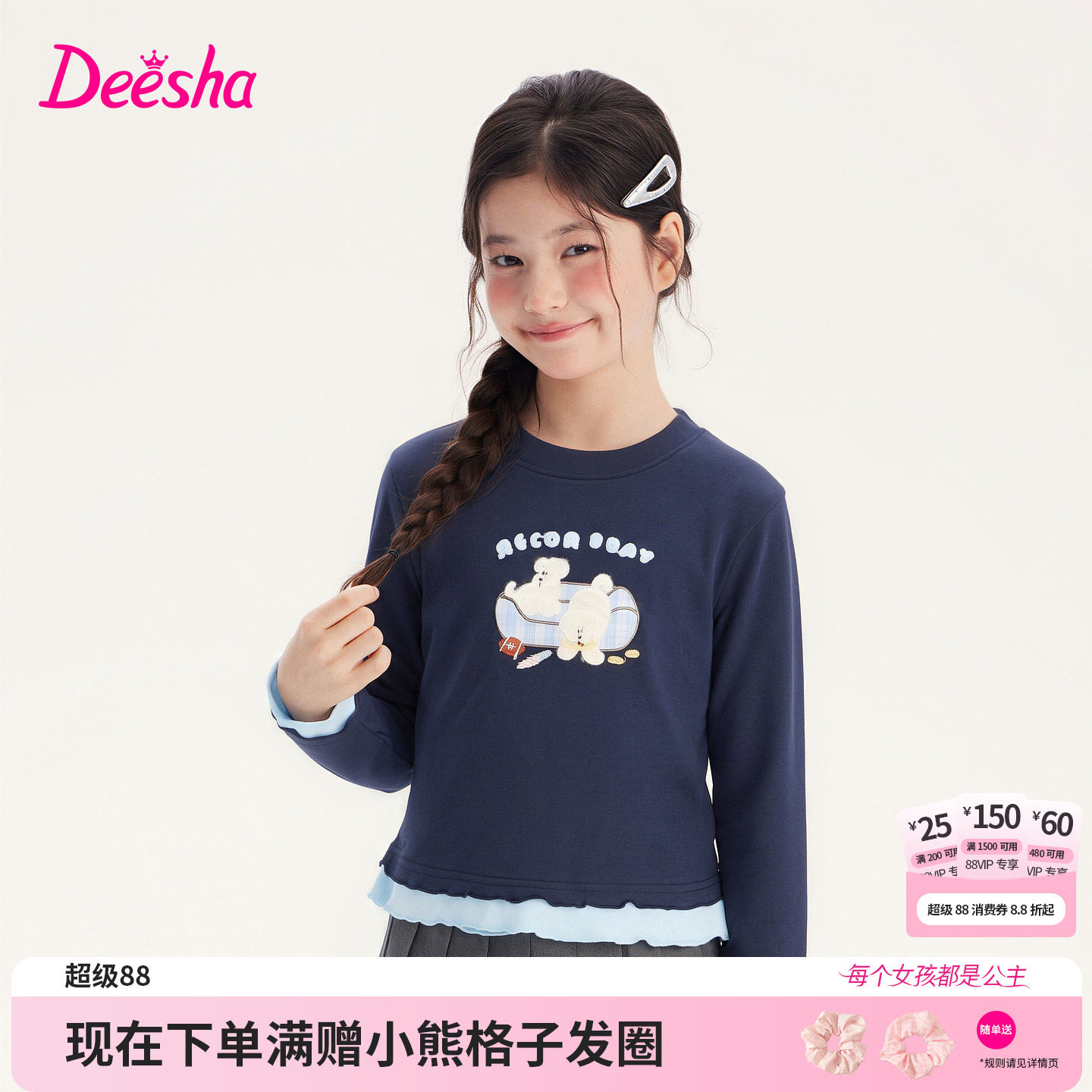 笛莎官方旗舰店女童T恤