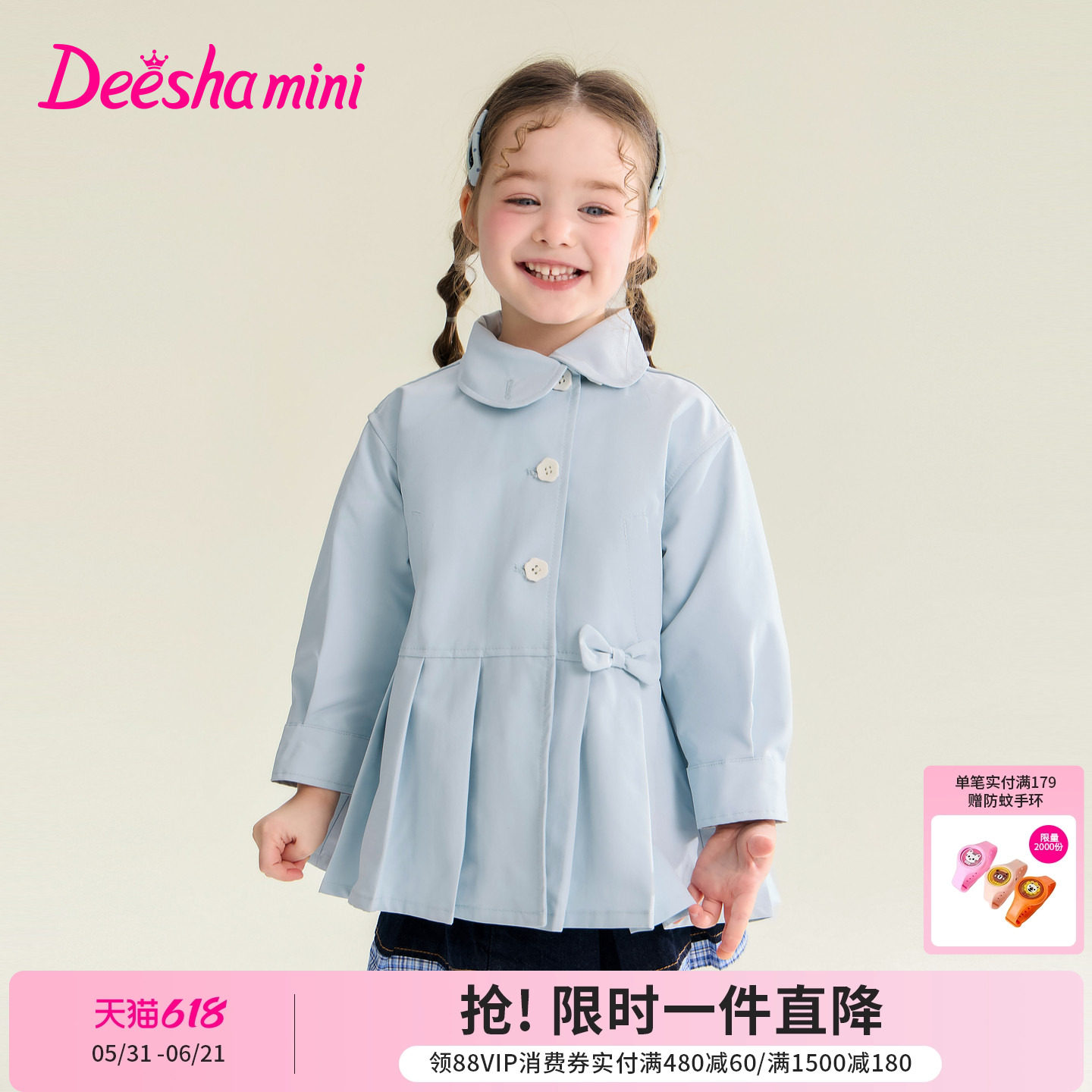 【三防】笛莎官方旗舰童装女童外套春季新款儿童甜美风立领风衣