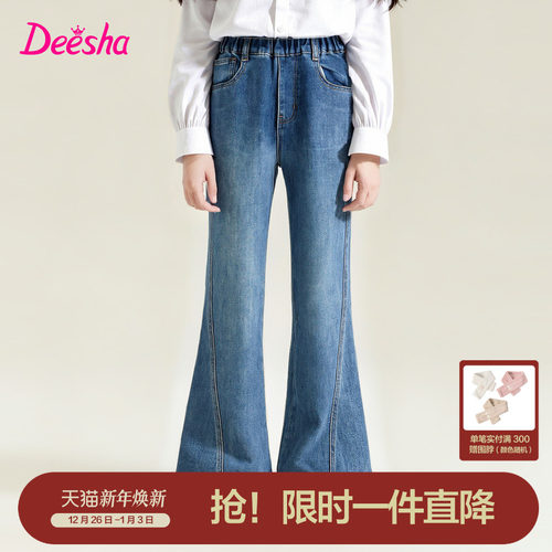 笛莎官方旗舰店女童牛仔裤