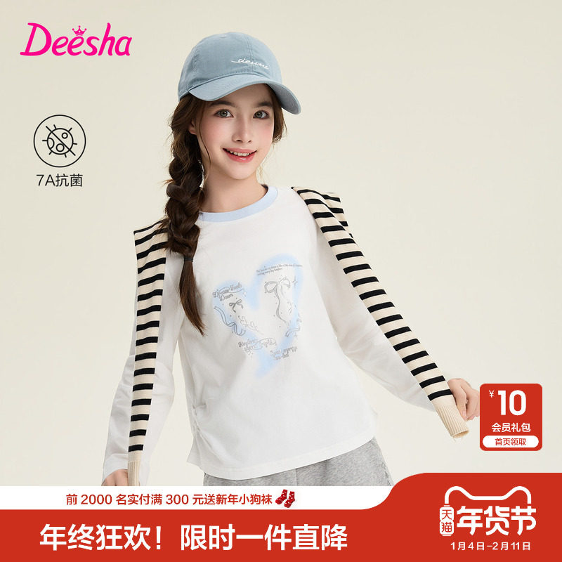 笛莎官方童装女童T恤春季新款大童女孩儿童洋气印花休闲长袖t恤,童装/婴儿装/亲子装,T恤,淘宝优惠券,粉丝福利购,淘宝优惠卷